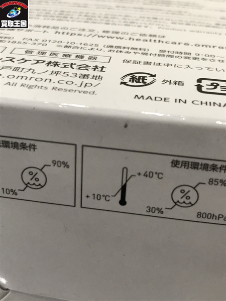 オムロン ハンディ吸入器 NE-S20