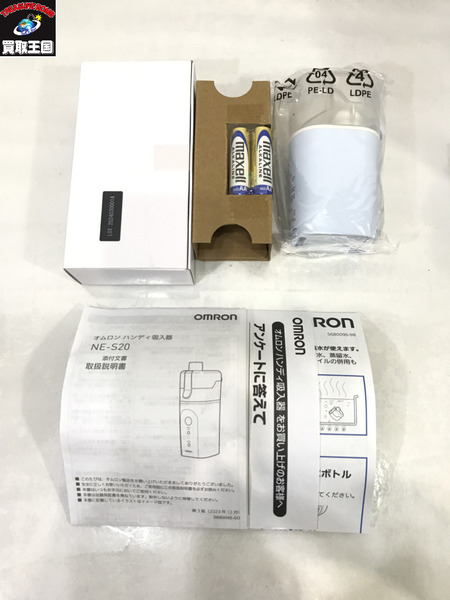 オムロン ハンディ吸入器 NE-S20