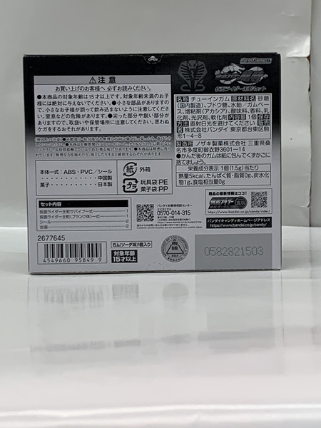SO-DO CHRONICLE 仮面ライダー龍騎 仮面ライダー王蛇セット 未開封 仮面ライダー王蛇サバイブ 仮面ライダー王蛇(ブランク体)