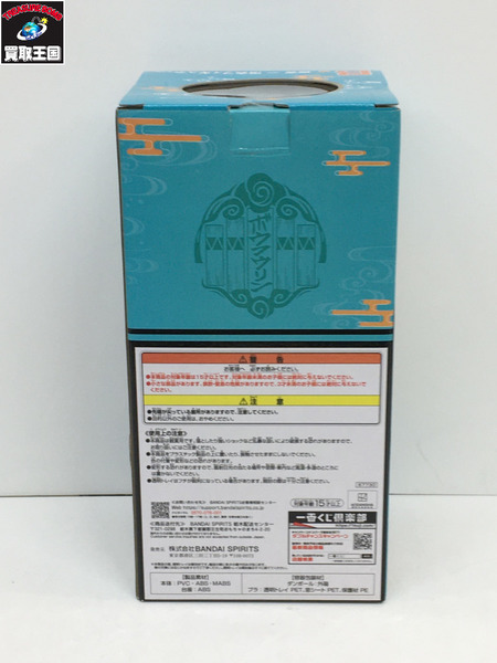 一番くじ アニメ・コミックその他 B賞 梅宮一