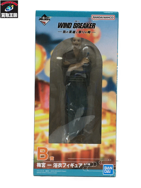 一番くじ アニメ・コミックその他 B賞 梅宮一