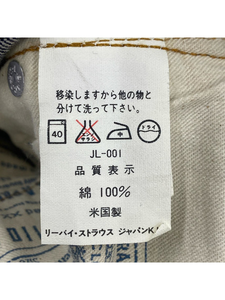 Levi's 裏ボタン555 バレンシア 501 BIGE 110周年 (W33L36)