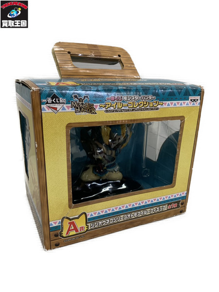 一番くじ モンスターハンター ジンオウネコシリーズオトモアイルー A賞
