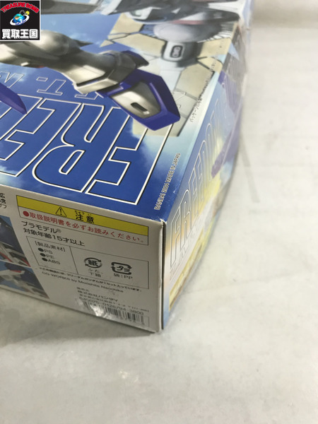 ガンプラ 1/100 MG ZGMF-X10A フリーダムガンダム