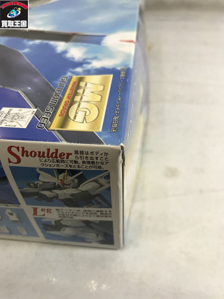 ガンプラ 1/100 MG ZGMF-X10A フリーダムガンダム