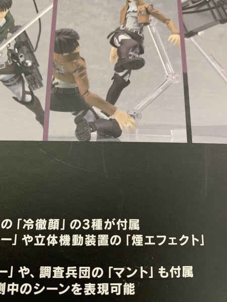 メーカー アニメ・コミックその他 進撃の巨人 figma リヴァイ