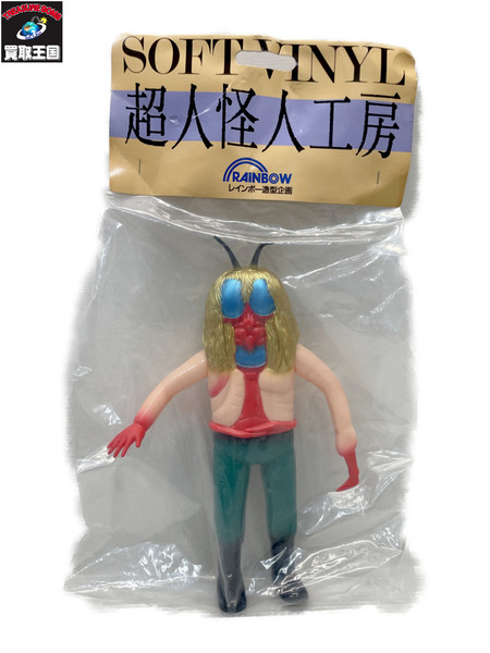 RAINBOW 怪獣 超人怪人工房 ヤゴゲルゲ