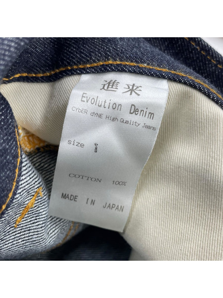 CYbER dYNE  エヴォリューションデニム インディゴ