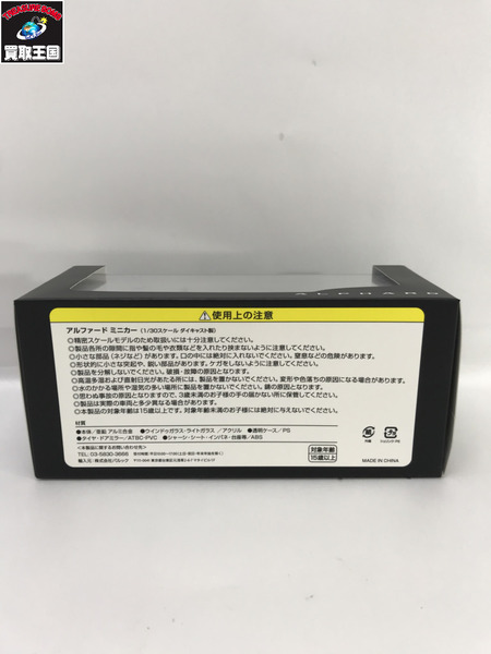カラーサンプル アルファード ②202[値下]