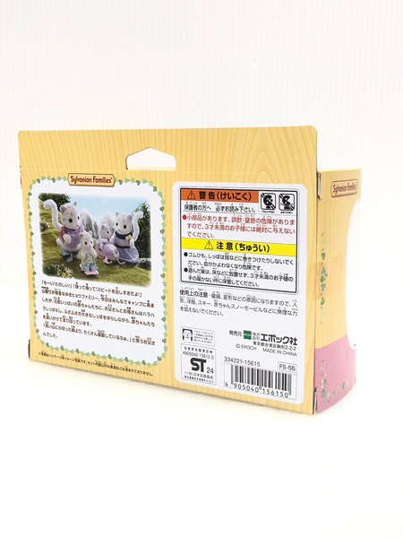 シルバニアファミリー ゆきヒョウファミリー