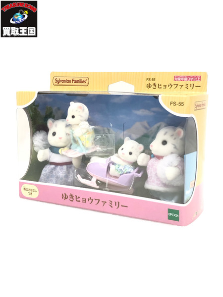 シルバニアファミリー ゆきヒョウファミリー