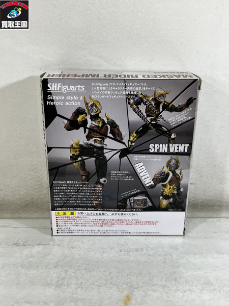 S.H.Figuarts 仮面ライダーインペラー