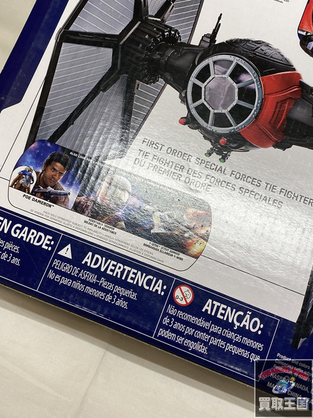 スターウォーズ フォースの覚醒 DXミッドビークル スペシャルフォース・タイファイター 未開封