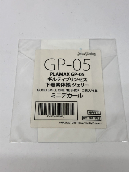 PLAMAX GP-04 ギルティプリンセス 下着素体娘 ラン