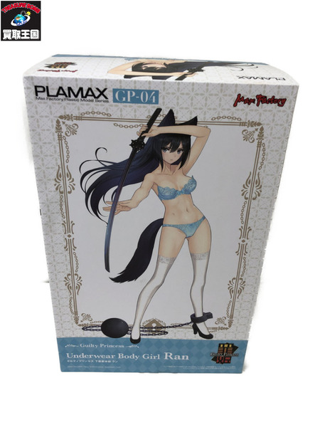 PLAMAX GP-04 ギルティプリンセス 下着素体娘 ラン