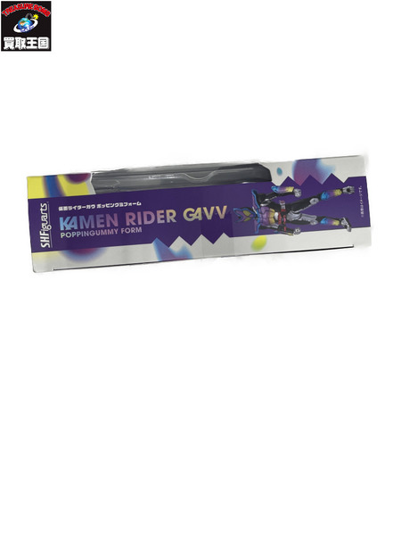 S.H.Figuarts 仮面ライダーガヴ ポッピングミフォーム