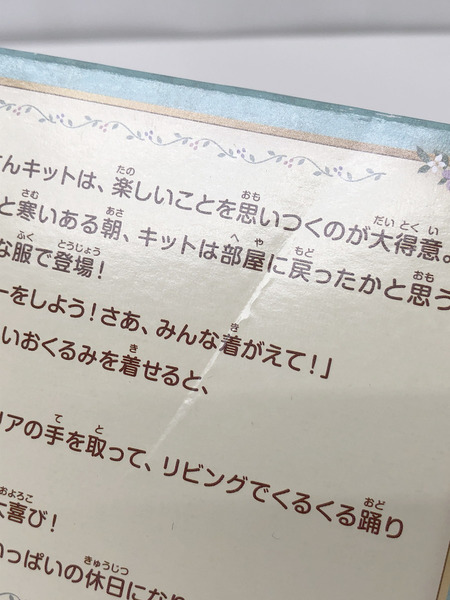 シルバニア しろウサギファミリー