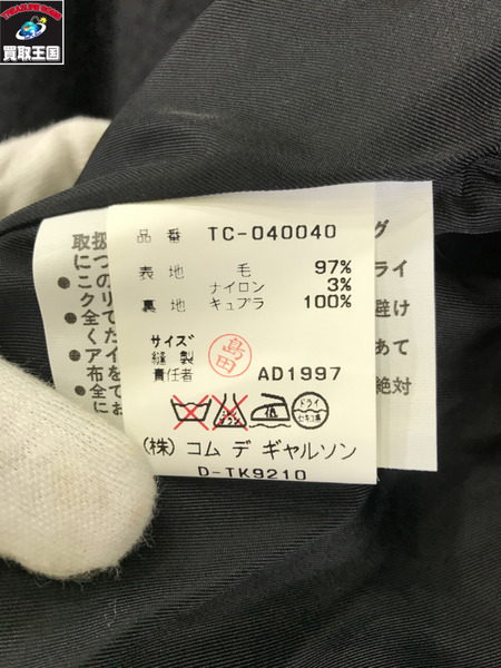tricot COMME des GARCONS ジャケット 90sウールコート