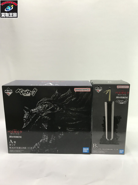 ベルセルク A賞 ガッツ B賞 ドラゴンころし セット
