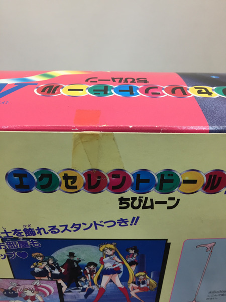 バンダイ ちびムーン エクセレントドール(M) エクセレントドールM ちびムーン