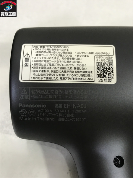  Panasonic beauty ヘアドライヤーナノケア