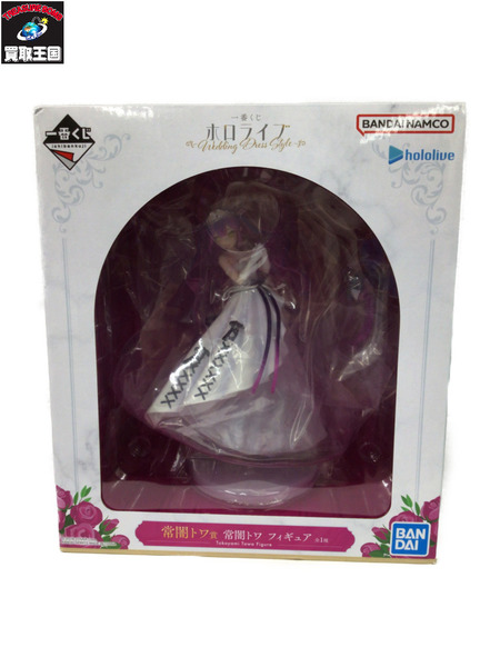 一番くじ Vチューバー ホロライブ 一番くじ 常闇トワ フィギュア