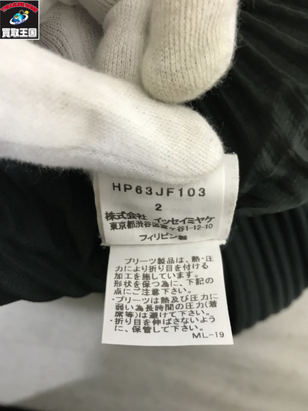 ISSEY MIYAKE HOMME PLISSE 16AW プリーツパンツ