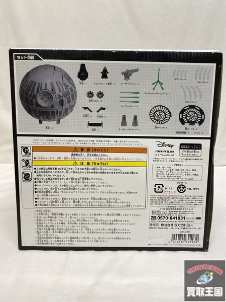 スターウォーズ 超変形ジオラマ デス・スター メタコレ トミカ 未開封