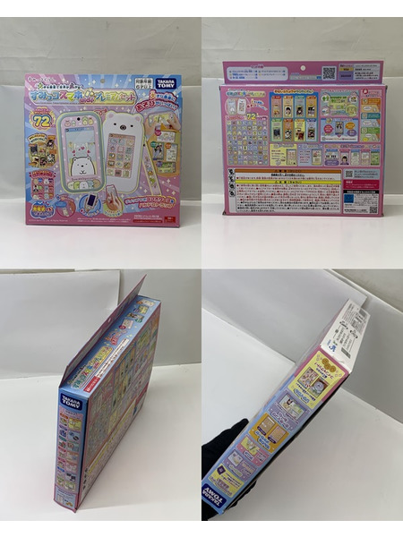 すみっコぐらし 大きな画面で世界が広がる!すみっコスマホワイド プレミアムセット 開封品 ダメージ・欠品あり 