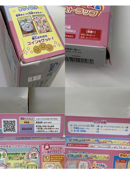 すみっコぐらし 大きな画面で世界が広がる!すみっコスマホワイド プレミアムセット 開封品 ダメージ・欠品あり 