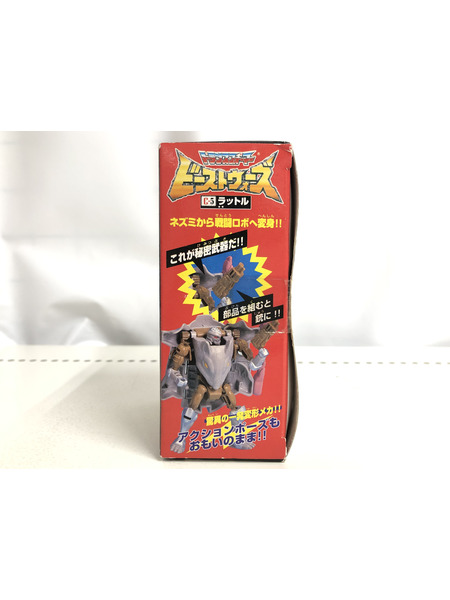 トランスフォーマー ビーストウォーズ ラットル C-5