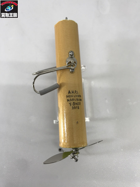 a.h.p.l　モクヘンマルボウ　スイッシャー