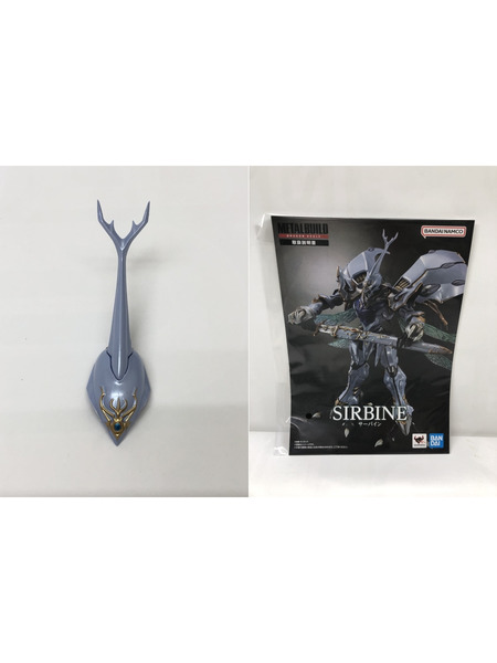 METAL BUILD メタルビルド　サーバイン