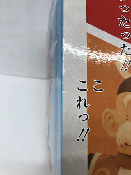 一番くじ ドラゴンボール ラストワン賞 孫悟空＆孫悟飯じいちゃん