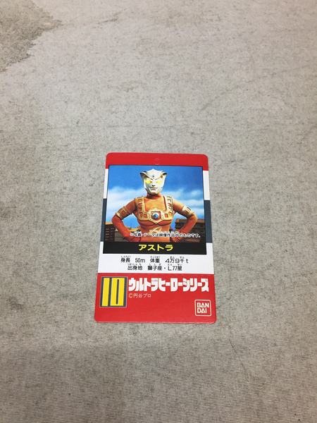 バンダイ 商品・サービスサイト | ウルトラヒーローシリーズ10