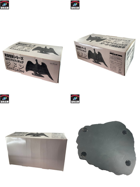 メーカー ゴジラ・その他怪獣 東宝怪獣シリーズ 巨大リアルフィギュア ラドン