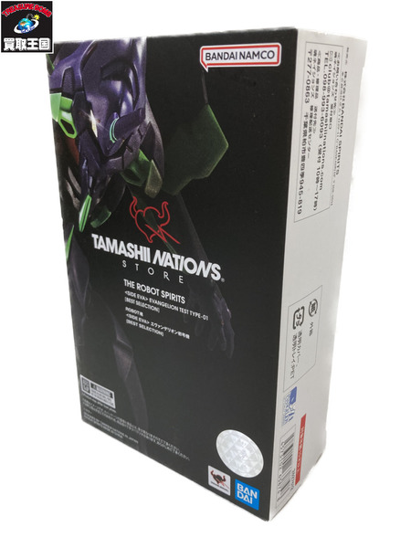 ★ROBOT魂 ＜SIDE EVA＞ エヴァンゲリオン初号機[値下]