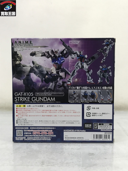  ガンダム ROBOT魂 GAT-X150 ストライクガンダム ver. A.N.I.M.E.
