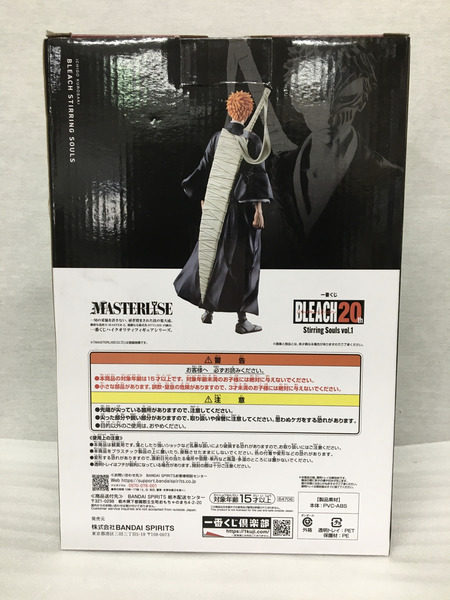 一番くじ BLEACH ラストワン賞 黒崎一護・虚