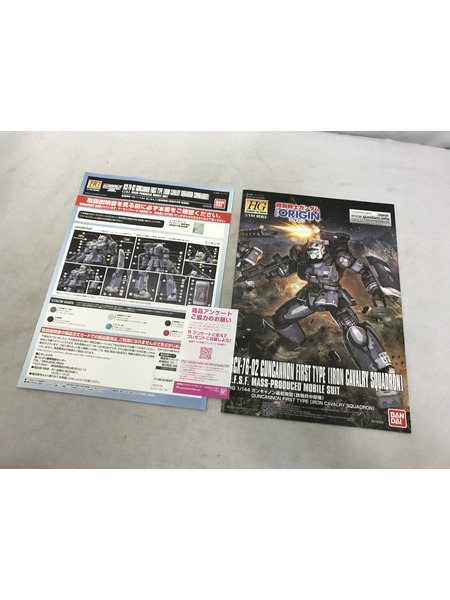 ガンプラ HG ガンキャノン 最初期型 (鉄騎兵中隊 隊長機)
