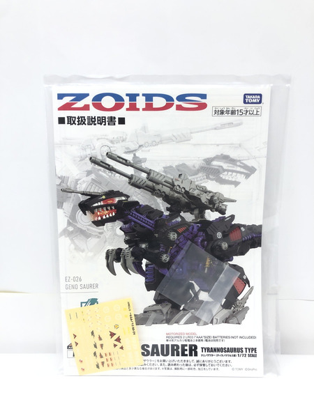 ZOIDS AZ-09 ジェノザウラー プラモデル