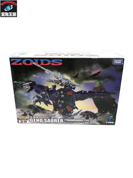 ZOIDS AZ-09 ジェノザウラー プラモデル