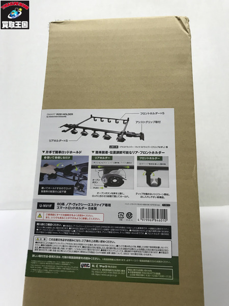  スマートロッドホルダー 5本　ノア・ヴォクシー・エクスファイア