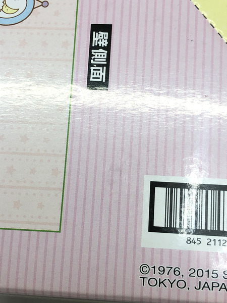 サンリオ　キキララ　夢見る乙女ルーム　リーメント
