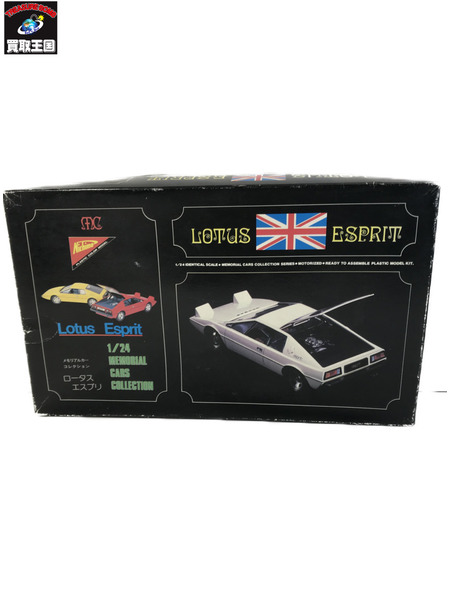 1/24 ロータス エスプリ[値下]