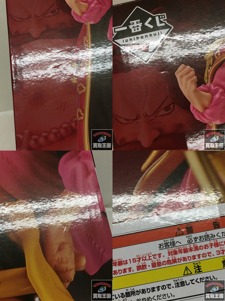 一番くじ ワンピース A賞　ゴール・D・ロジャー MASTERLISE EXPIECE 未開封