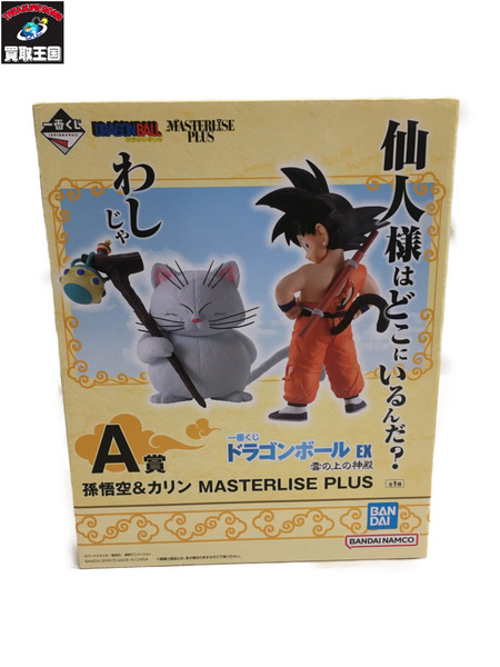 一番くじ ドラゴンボール DB A賞 孫悟空&カリン