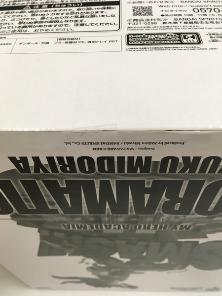 ヒロアカ ジオラマティック D賞 緑谷出久
