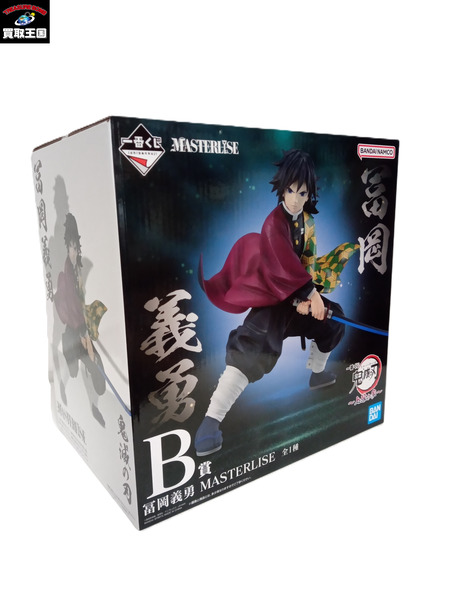 一番くじ 鬼滅の刃 上弦の参 B賞 冨岡義勇