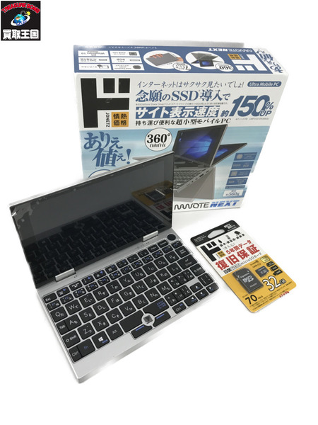 7インチUMPCナノートネクスト　8GB  7インチ　office内蔵